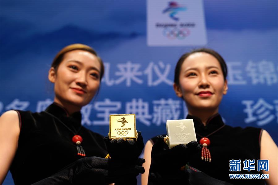 （體育）（2）北京冬奧徽寶典藏版、珍藏版正式發布并將限量發行