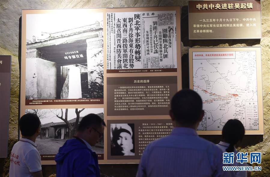 （新華全媒頭條·壯麗70年·奮斗新時代——記者再走長征路·圖文互動）（3）紅星，從這里照耀中國——陜北見證中國革命的歷史轉折