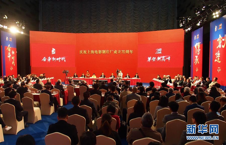 （圖文互動）（1）以信仰、情懷、擔當，再攀新高峰——上海電影制片廠迎來成立70周年