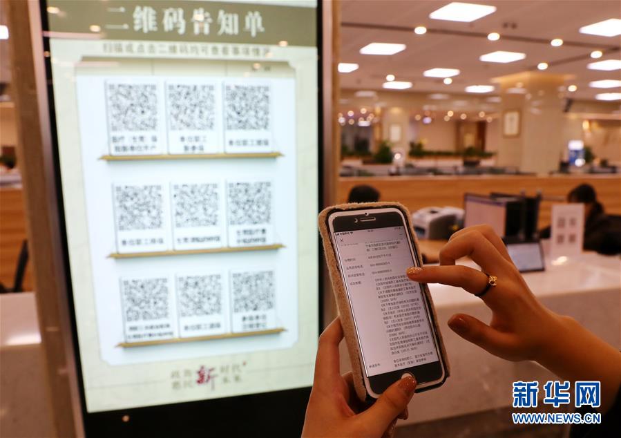 （四中全會精神在基層·圖文互動）（6）千億資本為何在這里匯聚？——遼寧沈撫新區優化營商環境見聞