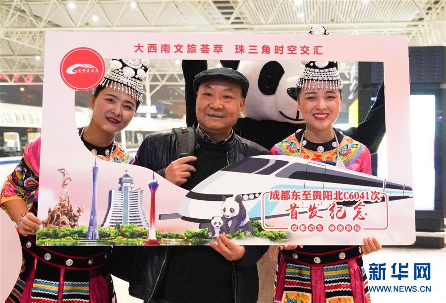 (新華全媒頭條·圖文互動)(22)烏蒙歡歌高鐵來——寫在成貴高鐵通車之際