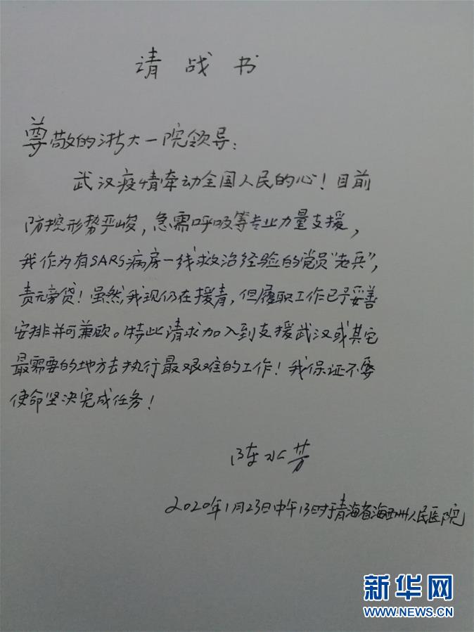 （新華全媒頭條·圖文互動）（8）新華社評論員：危難時刻，黨員干部要挺身而出——論堅決打贏疫情防控阻擊戰