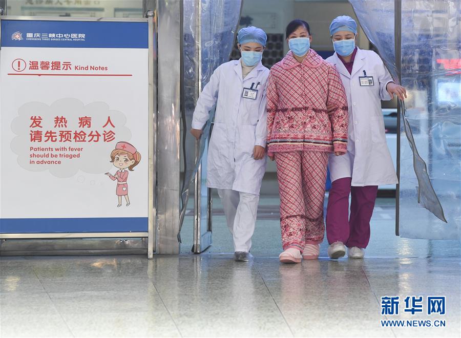 （聚焦疫情防控·圖文互動）（1）“要相信醫護人員，肯定能好轉”——重慶首例治愈新型冠狀病毒感染的肺炎患者的自述 