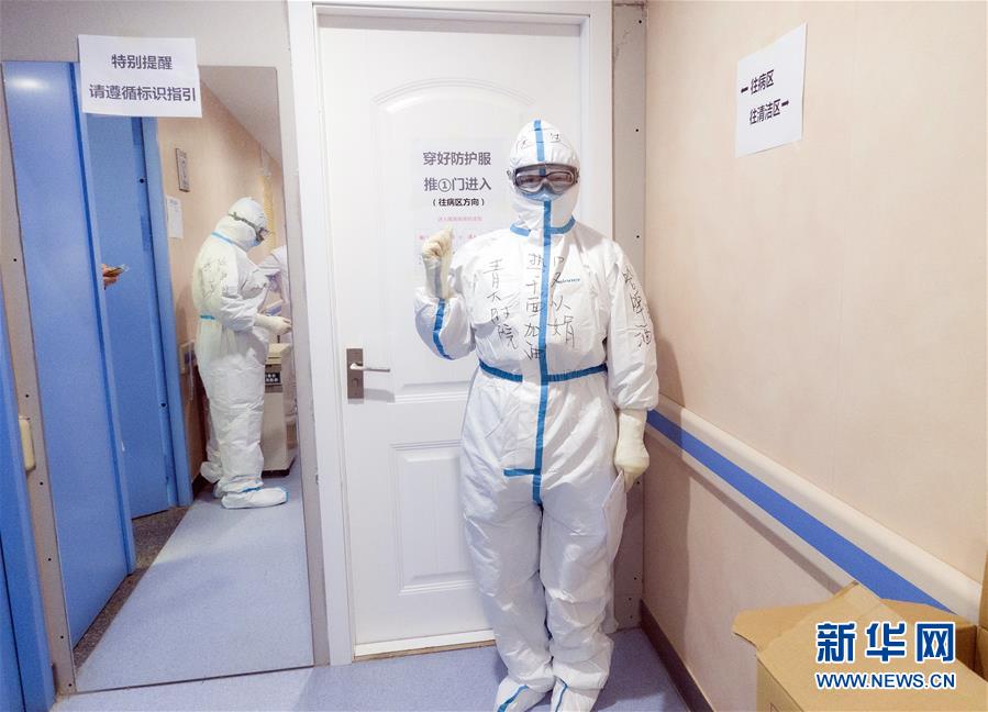 （新華全媒頭條·圖文互動）（5）“與國家同舟，與人民共濟”——新冠肺炎重癥救治同濟醫院戰“疫”直擊