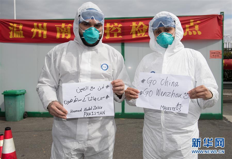 （新華全媒頭條·圖文互動）（15）聽，人類命運共同體的大合唱——中國同國際社會攜手抗擊新冠肺炎疫情述評