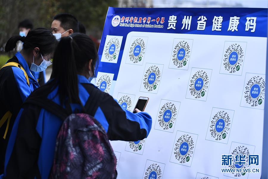 #（教育）（8）貴州凱里：高三學生開學返校備戰高考