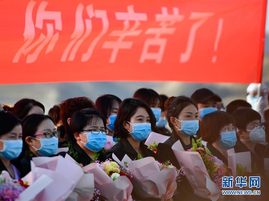 （新華全媒頭條·圖文互動）（1）最美逆行者，武漢永遠記得你！——首批援鄂醫療隊返程紀實