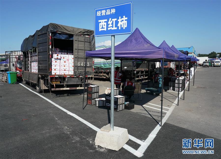 （社會）（2）新發地市場全面復市 預計中秋、國慶前恢復歷史供應水平