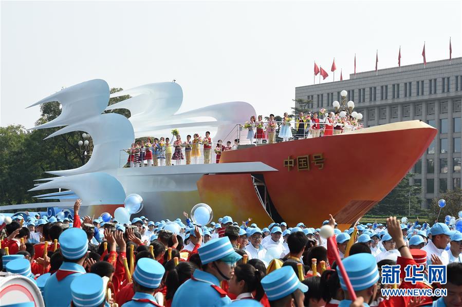 （國慶70周年&middot;慶祝大會）慶祝中華人民共和國成立70周年大會在京隆重舉行