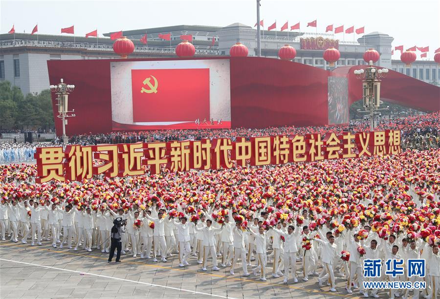 （新華視界·國慶70周年·慶祝大會）慶祝中華人民共和國成立70周年大會在京隆重舉行