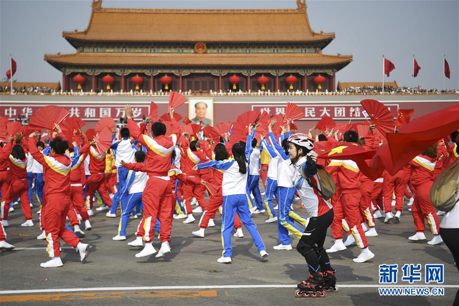 （新華視界·國慶70周年·慶祝大會）慶祝中華人民共和國成立70周年大會在京隆重舉行