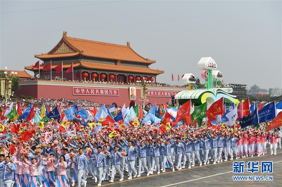 （國慶70周年·慶祝大會）慶祝中華人民共和國成立70周年大會在京隆重舉行