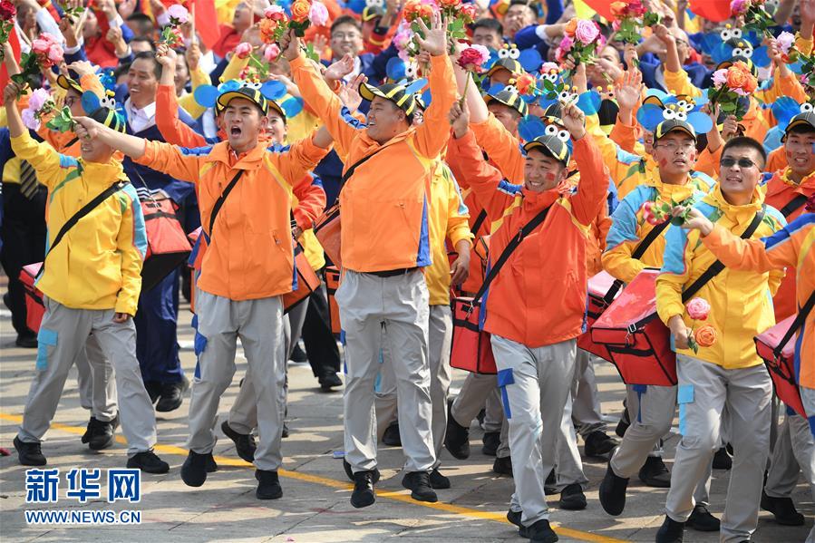 （國慶70周年·慶祝大會）慶祝中華人民共和國成立70周年大會在京隆重舉行