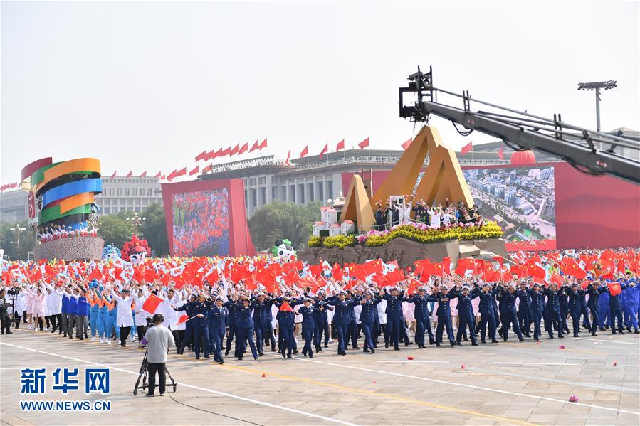 （國慶70周年·慶祝大會）慶祝中華人民共和國成立70周年大會在京隆重舉行