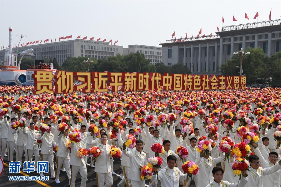 （國慶70周年·慶祝大會）慶祝中華人民共和國成立70周年大會在京隆重舉行