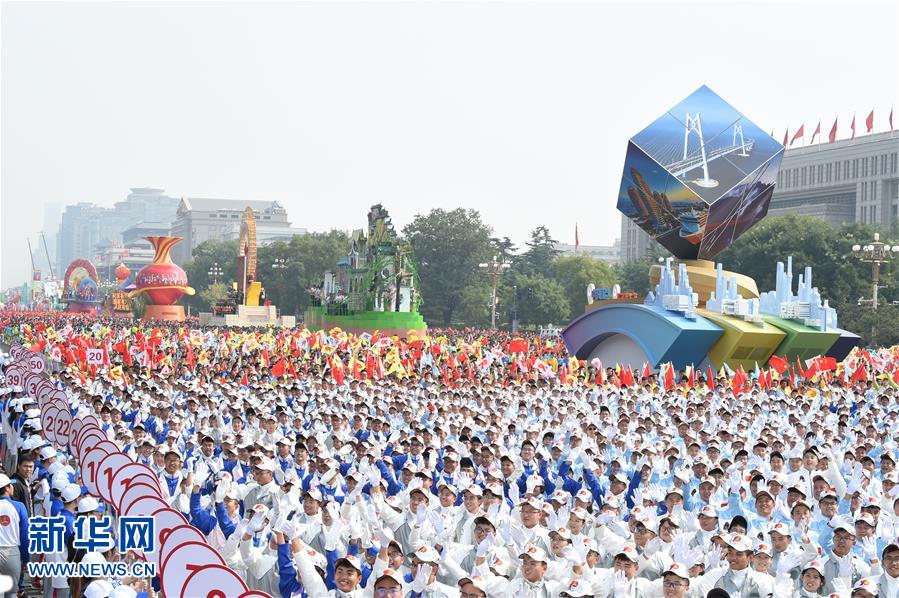 （國慶70周年·慶祝大會）慶祝中華人民共和國成立70周年大會在京隆重舉行