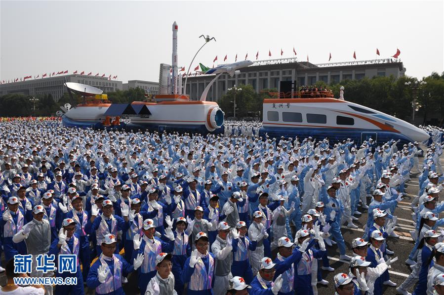 （國慶70周年·慶祝大會）慶祝中華人民共和國成立70周年大會在京隆重舉行