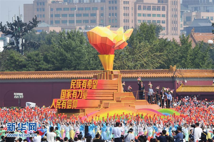 （國慶70周年·慶祝大會）慶祝中華人民共和國成立70周年大會在京隆重舉行