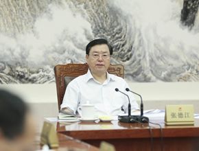 十二屆全國人大常委會第七十三次委員長會議召開