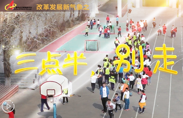 “三點半，別走”