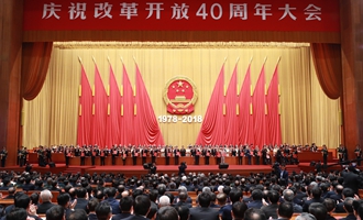 中共中央、國務院表彰改革開放杰出貢獻人員
