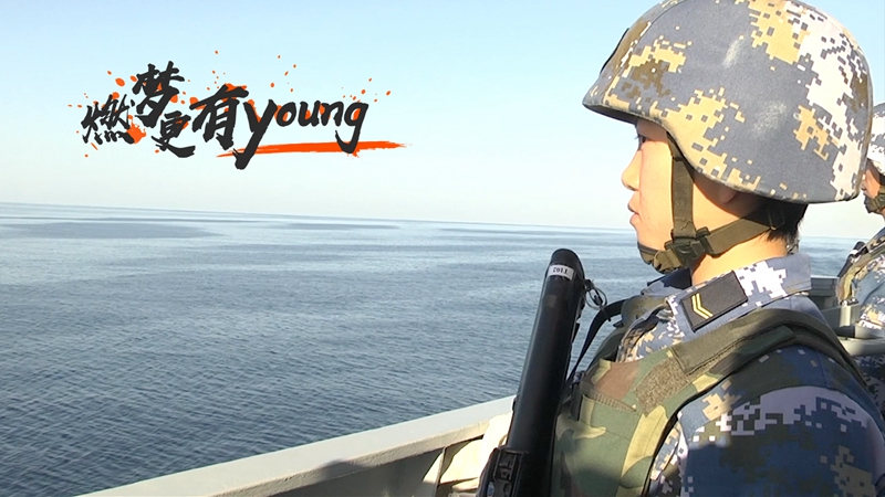 燃夢，更有young