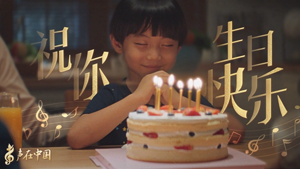 聲在中國｜70年，這山河盛景如你所愿！