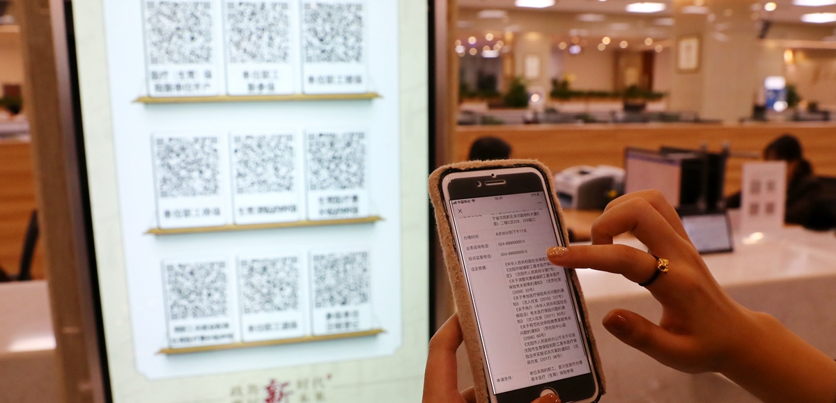千億資本為何在這里匯聚？——遼寧沈撫新區優化營商環境見聞