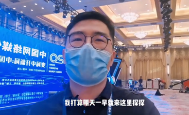 提前看！中國網絡媒體論壇會場長這樣！