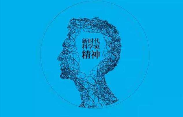 閃耀光芒！來聽他們心中的科學家精神
