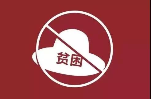 如期完成新時代脫貧攻堅目標任務！你最關心的問題都有答案