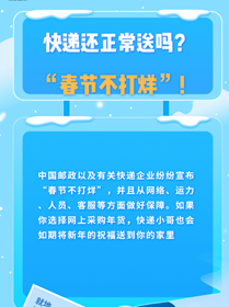 就地過年有顧慮？都給你安排好啦
