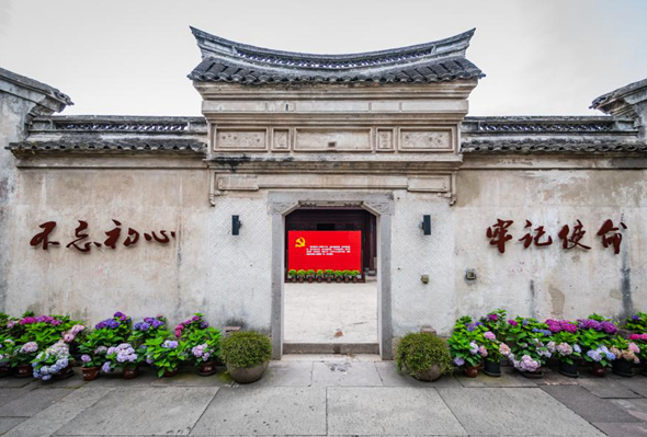 最早黨章深藏處，成了新春“打卡”地