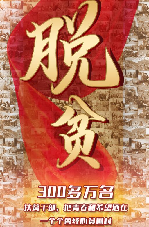 300多萬人，只為這一件事