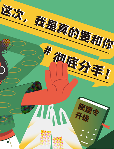 這次，我是真的要和你徹底“分手”！