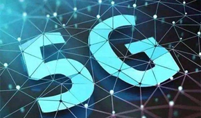 向磊：5G切片技術在電力行業中的應用暢想