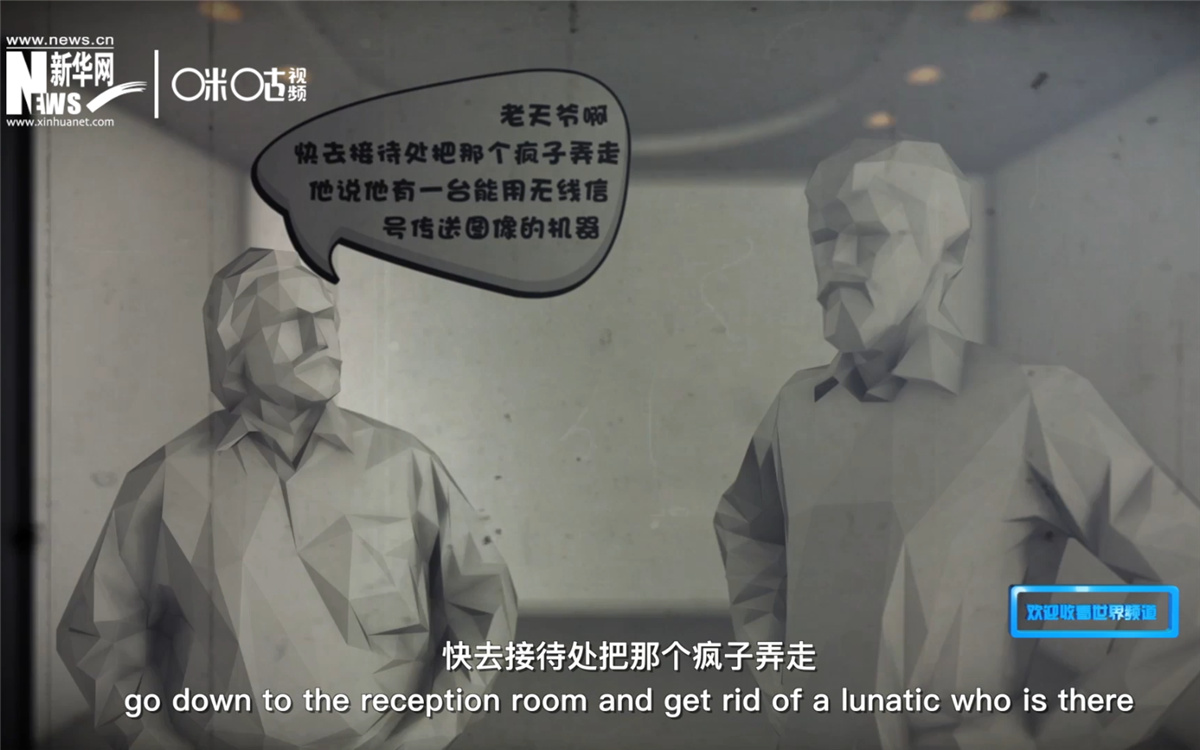 電視在發明之初，并不被人們接受