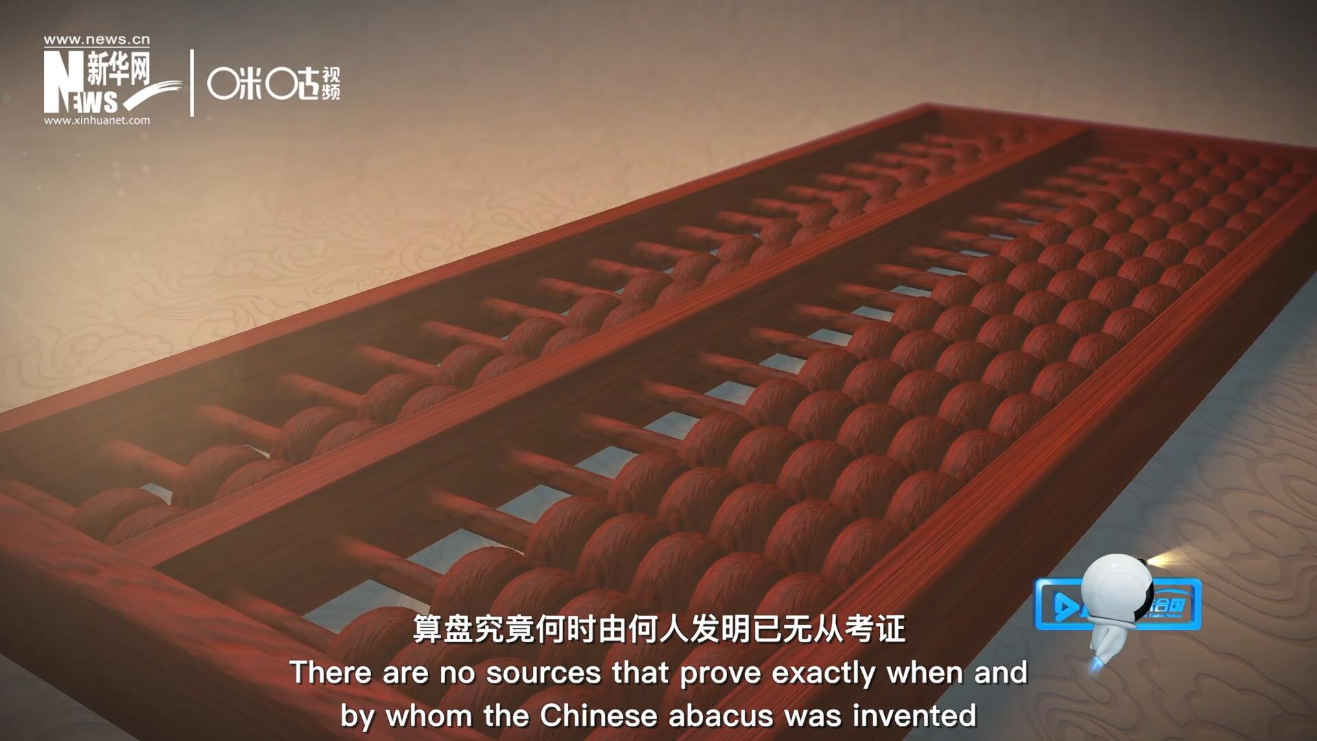 “珠算”一詞，最早見于東漢徐岳的《數術記遺》