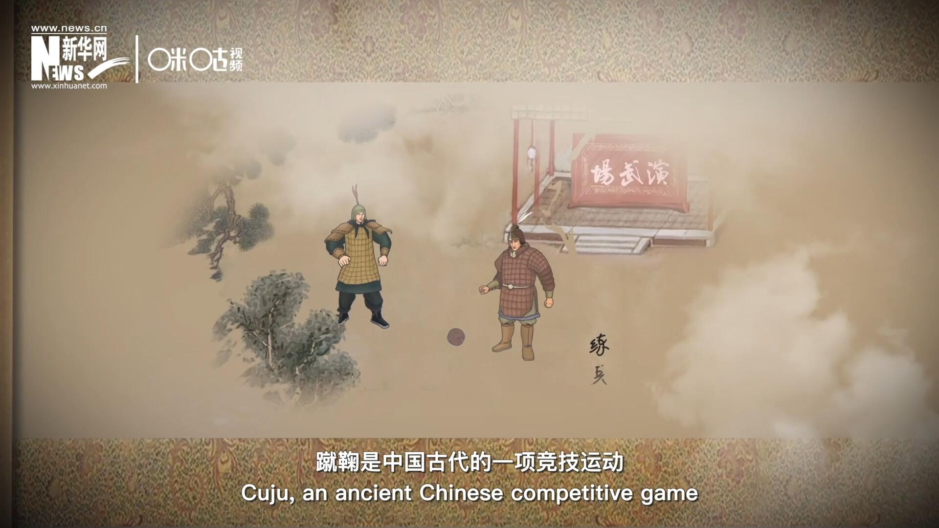 蹴鞠是中國古代的一項競技運動，其發明之初是用來練兵
