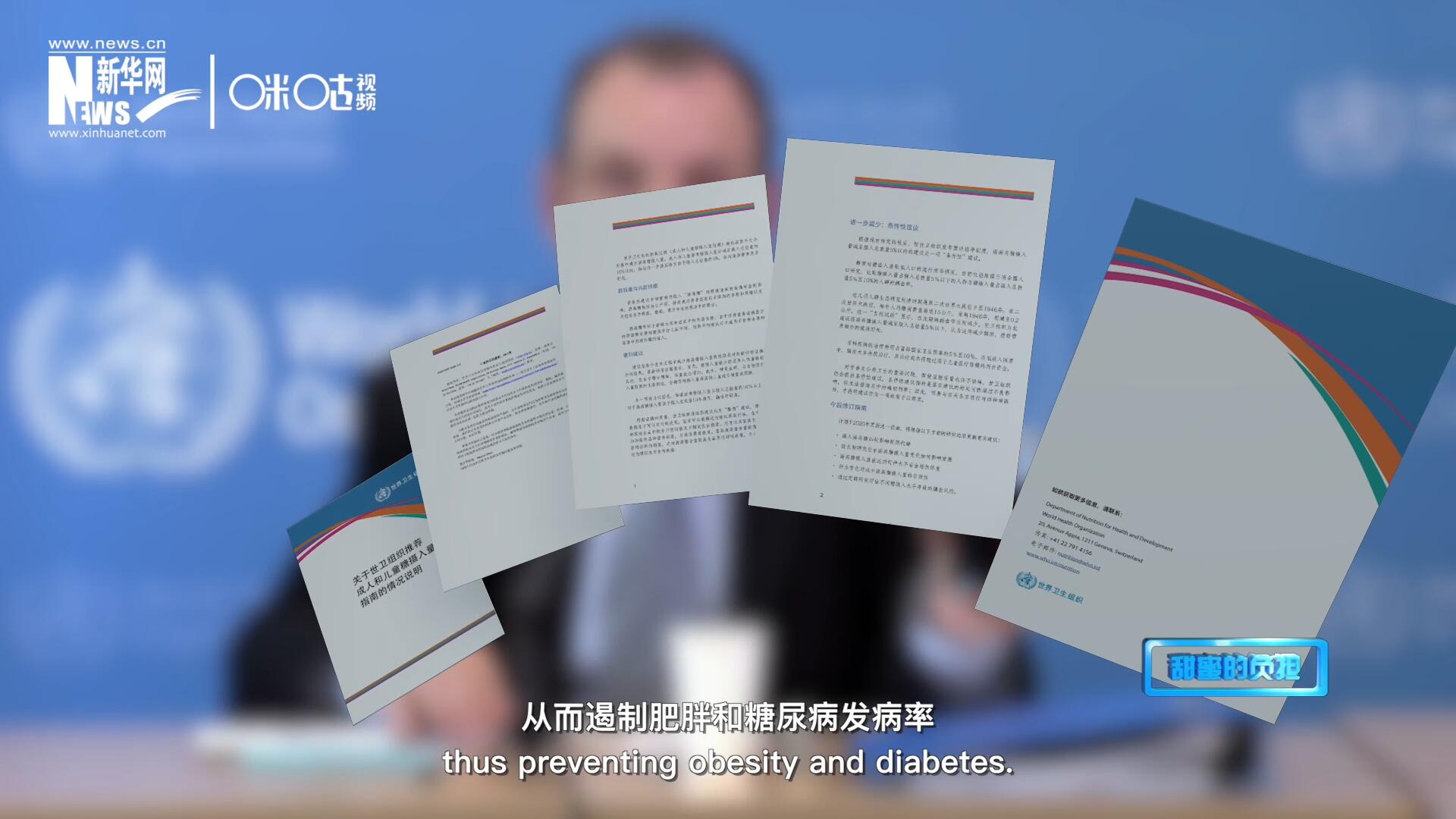 各國對含糖飲料征稅以減少其消費量，從而遏制肥胖和糖尿病發病率