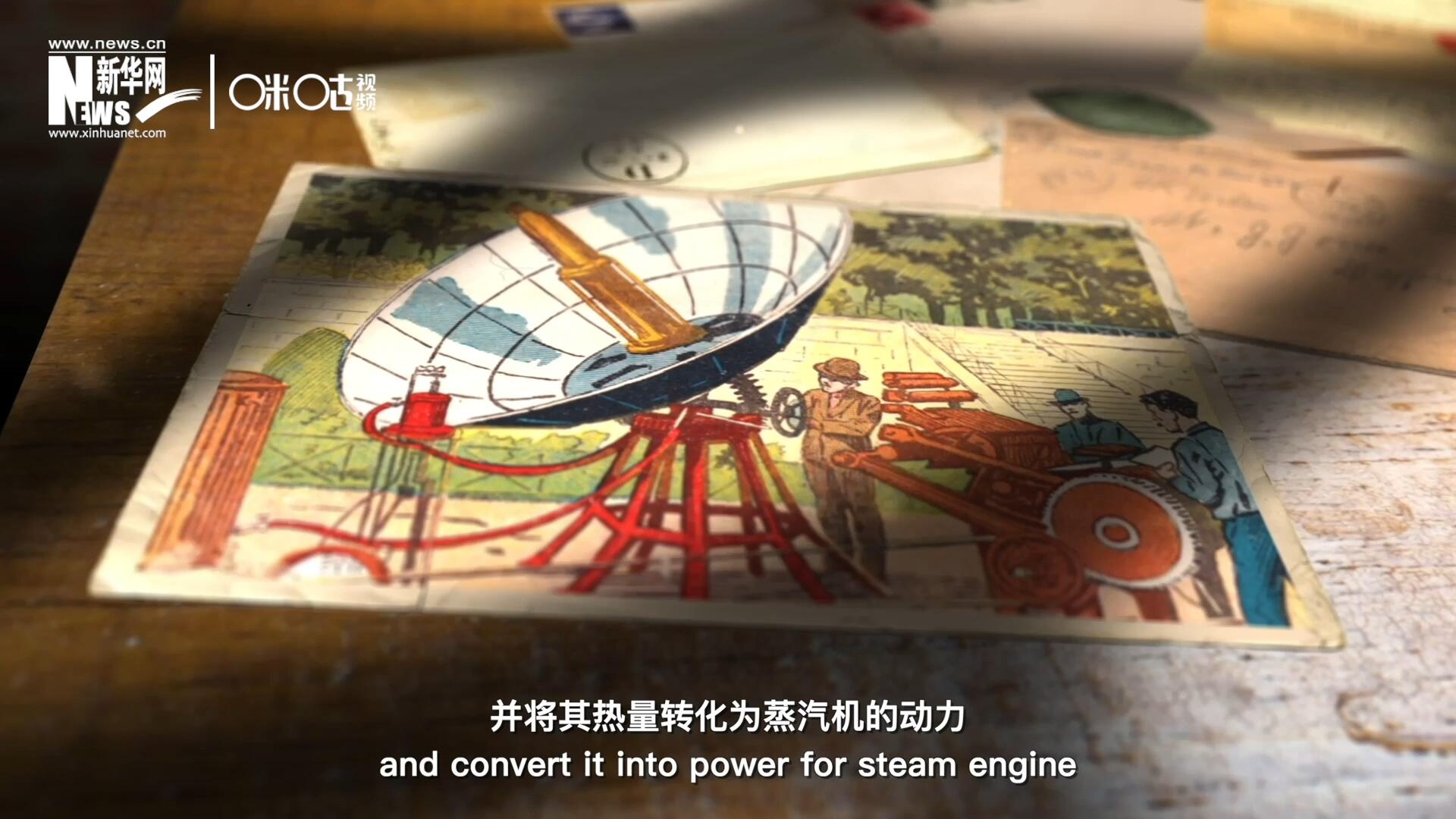 1866年，法國數學老師奧古斯丁·伯納德·摩夏開發出世界上第一個拋物面太陽能收集器。