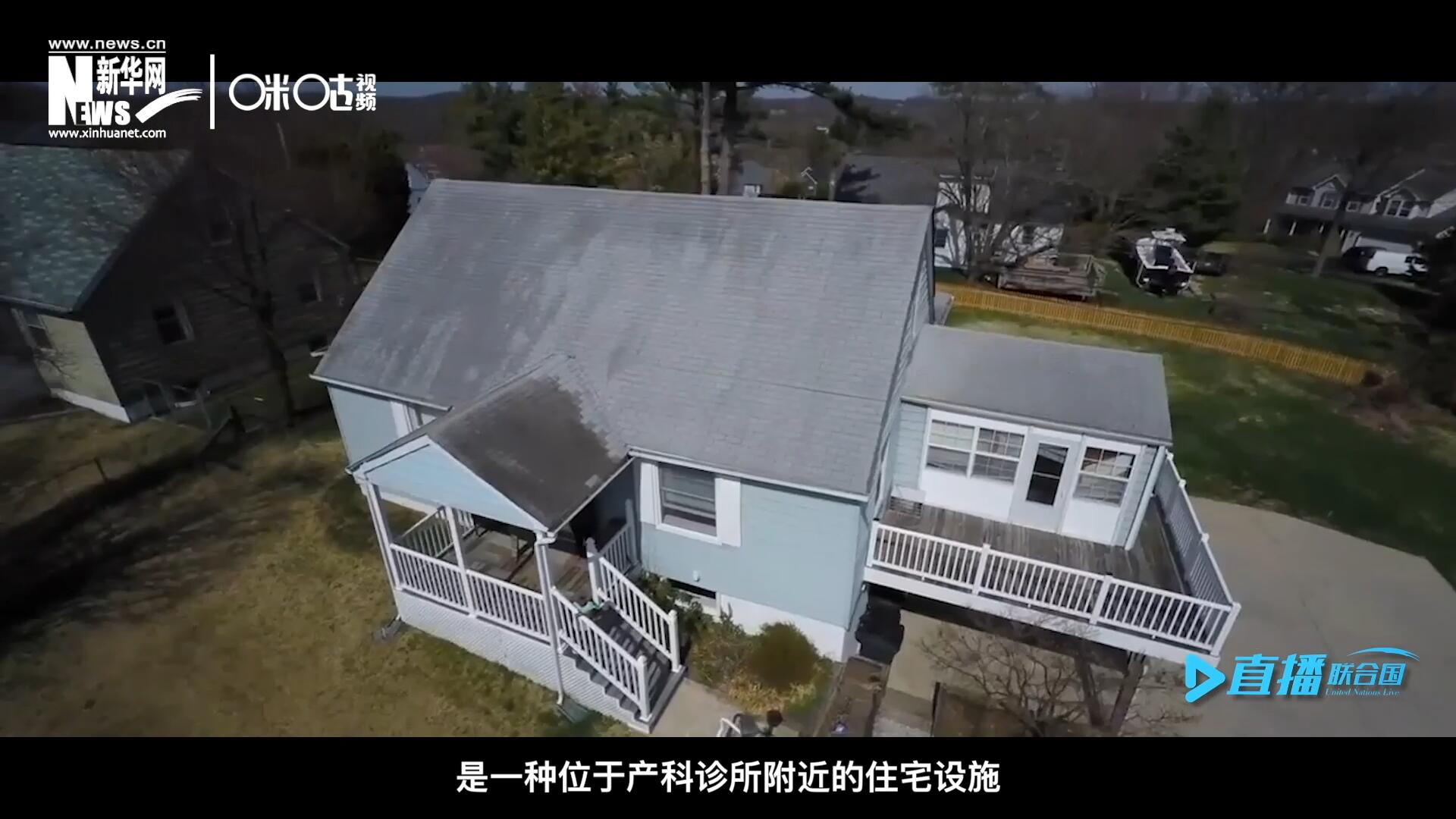 產婦待產室，是一種位于產科診所附近的住宅設施，孕婦可以在孕晚期，居住在這里等待分娩。