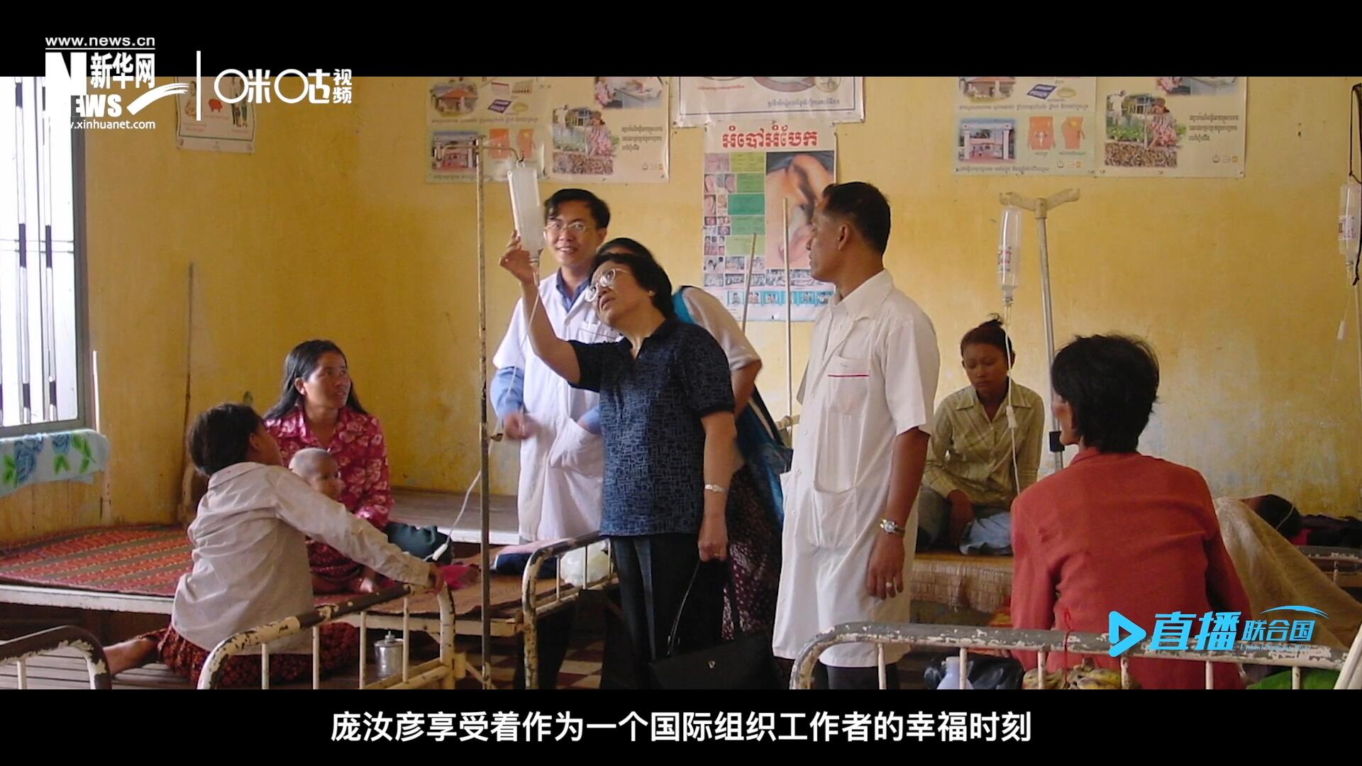 看到婦女們渡過難關，孩子們茁壯成長，龐汝彥享受著作為一個國際組織工作者的幸福時刻。