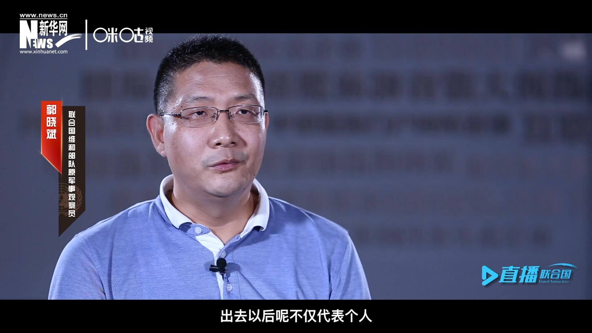 在順利完成西撒哈拉的維和任務之后，郭曉斌主動請纓，二度奔赴維和前線。這次的目的地是局勢更加動蕩的蘇丹達爾富爾地區。
