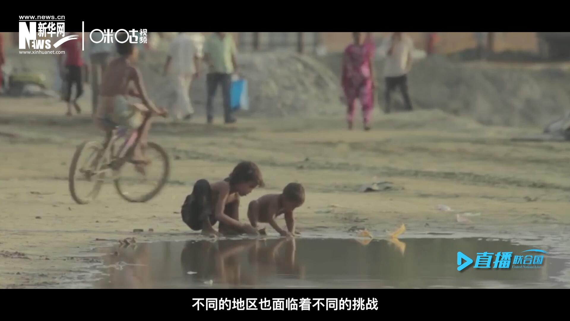 作為聯合國十七個可持續發展目標的首位，“消除貧困”這一目標也在執行過程中面臨了巨大的挑戰。