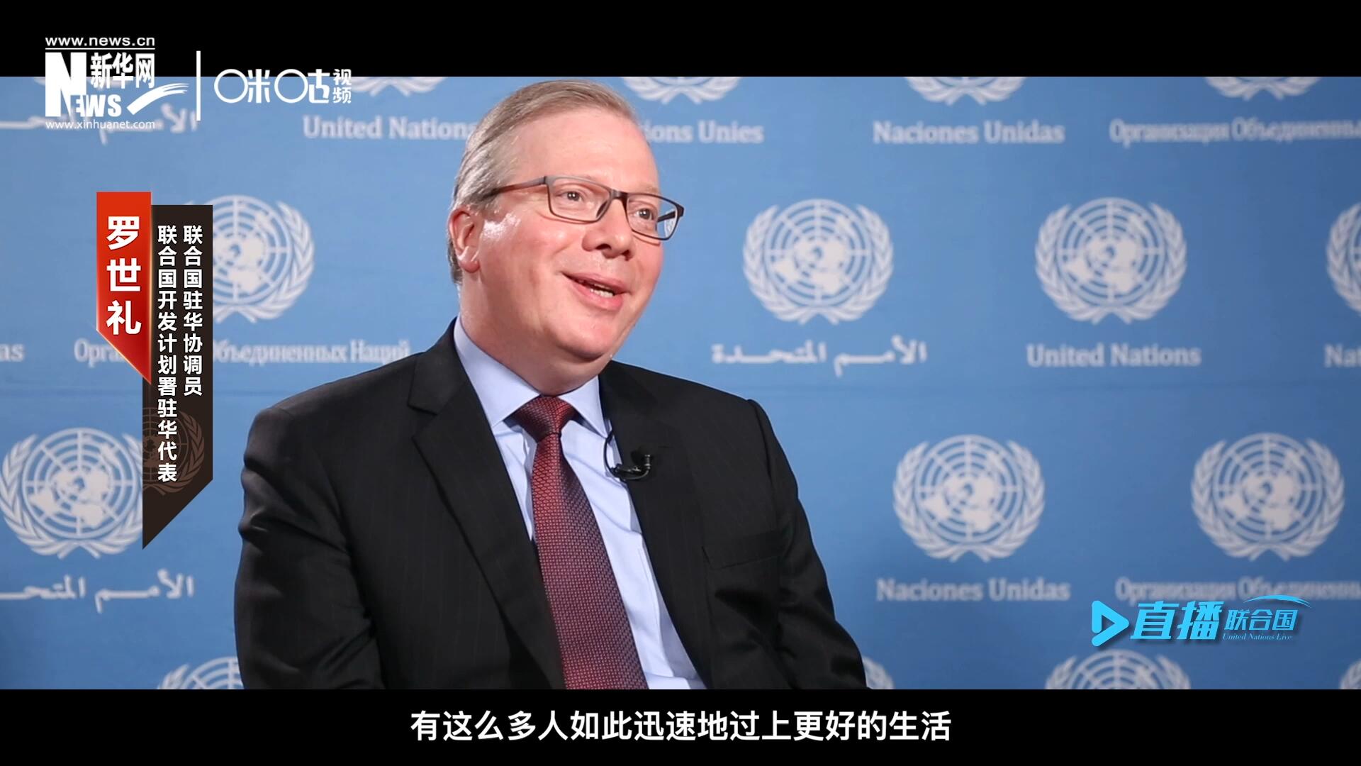 “這是歷史上第一次有這么多人如此迅速地過上更好的生活，我認為這是一個國家的偉大成就。”