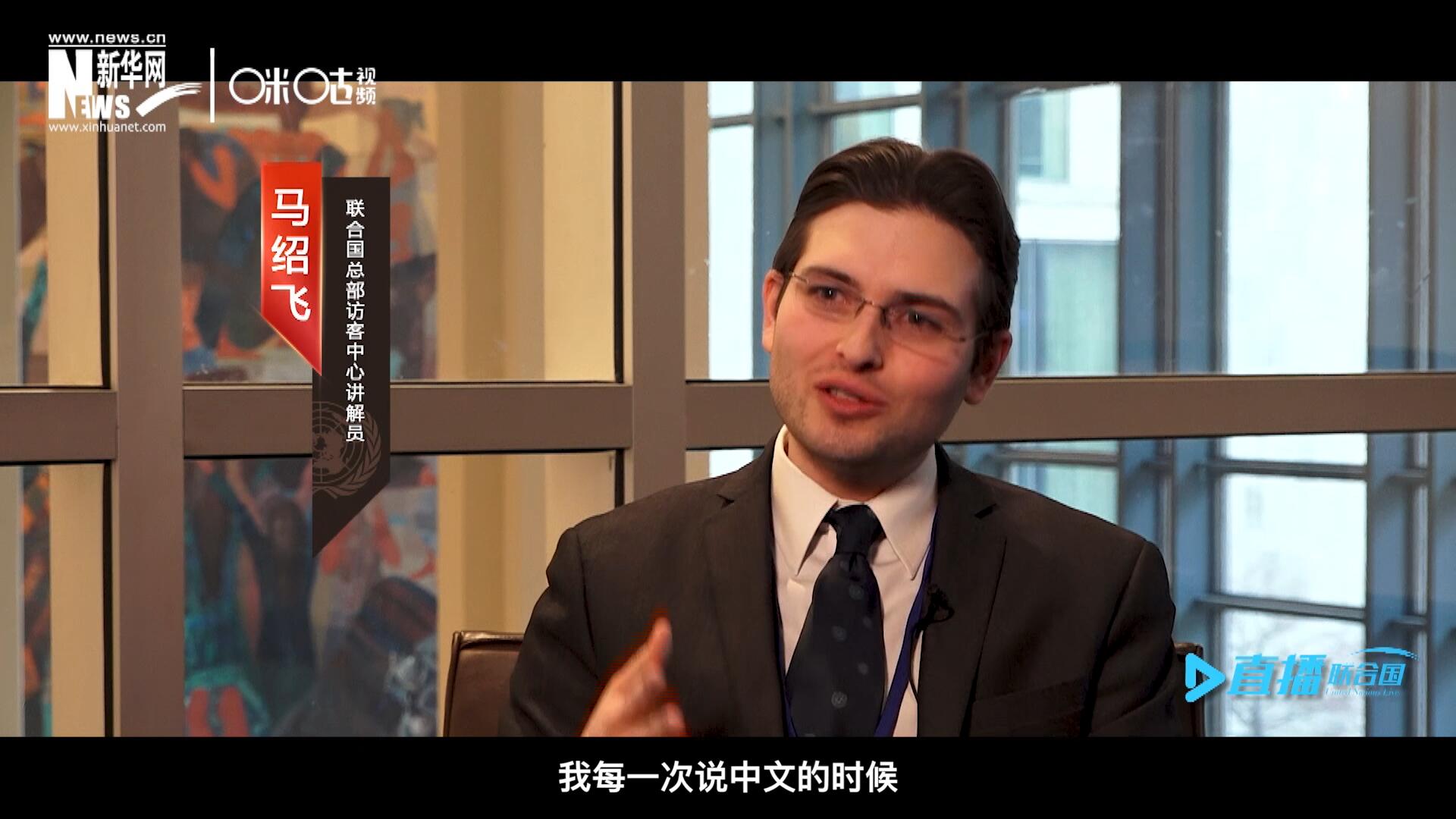 “我每一次說中文的時候，游客都會有非常大的反應，很奇怪的反應，大家都非常吃驚。”