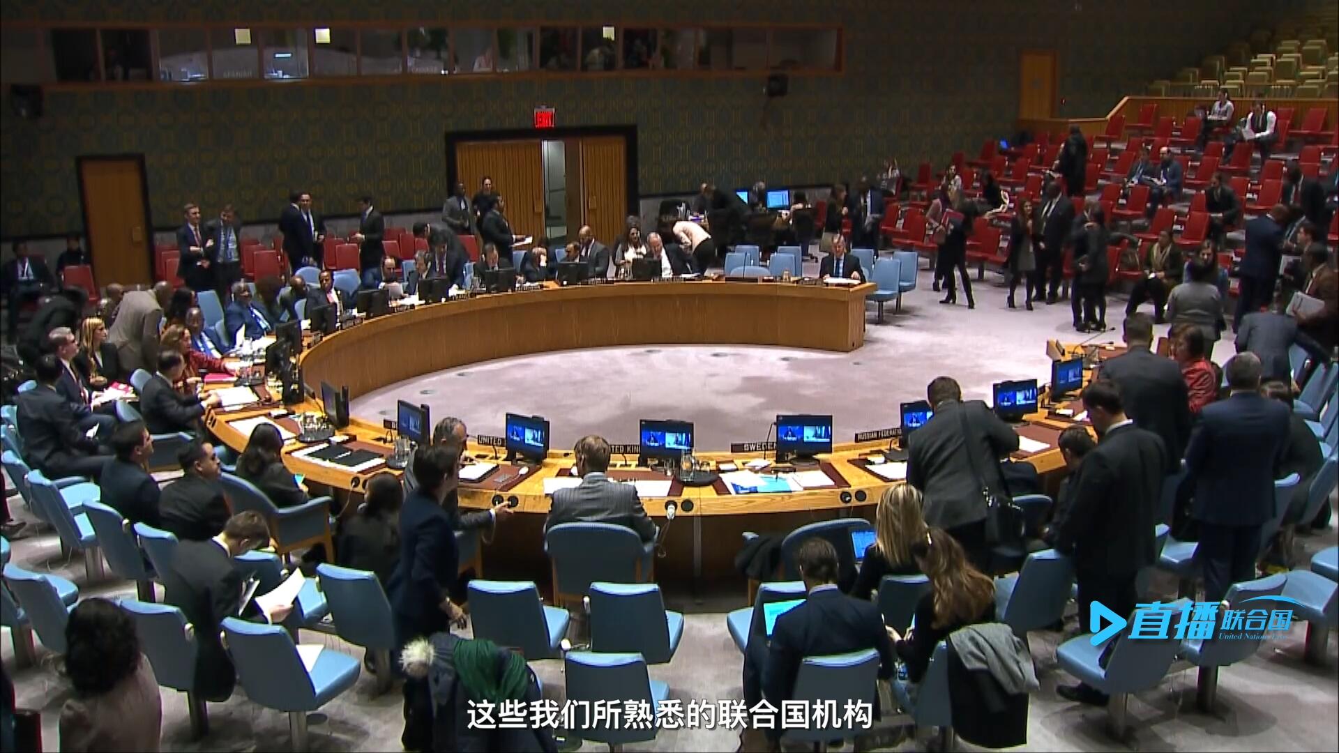 聯合國大會、經社理事會、安理會、國際法院……這些我們所熟悉的聯合國機構每天都在運轉著。