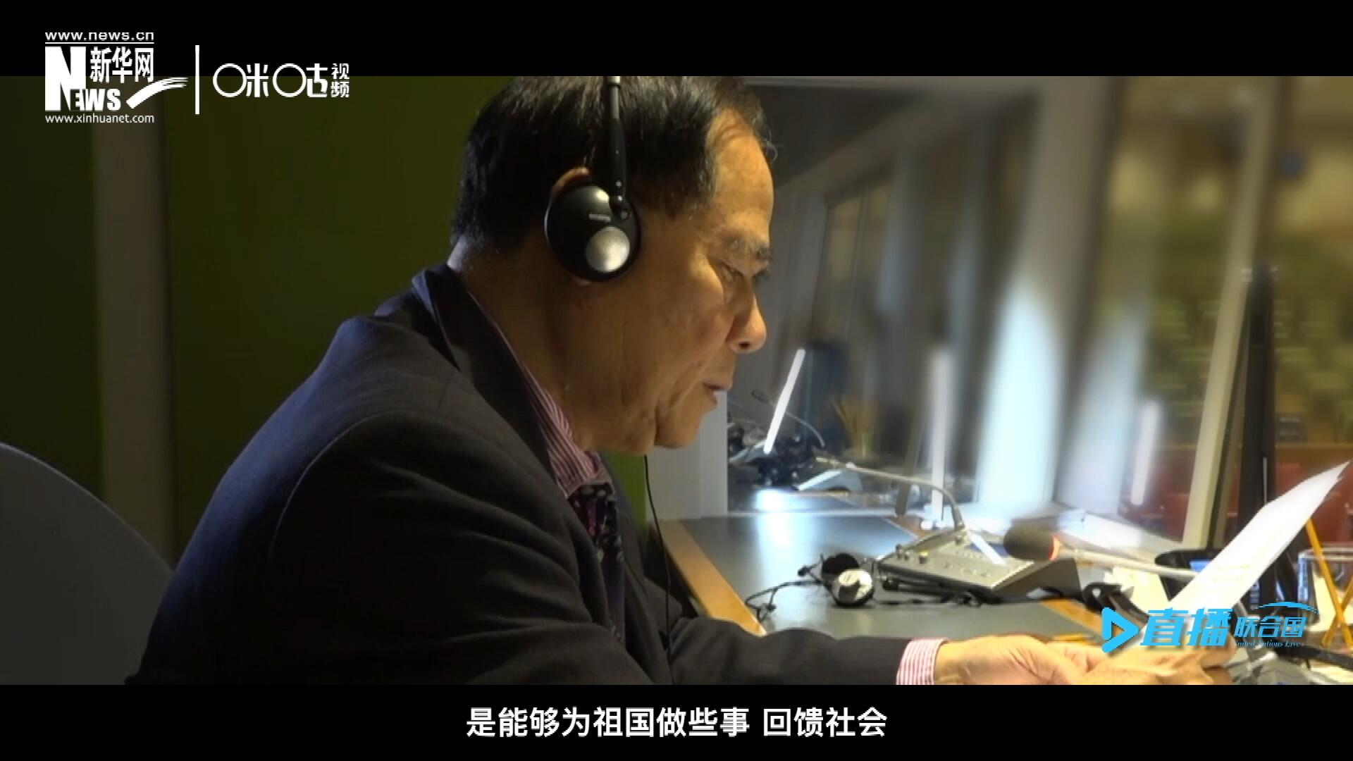 如今，年近六十的陳峰，現在還在聯合國總部擔任同聲傳譯。