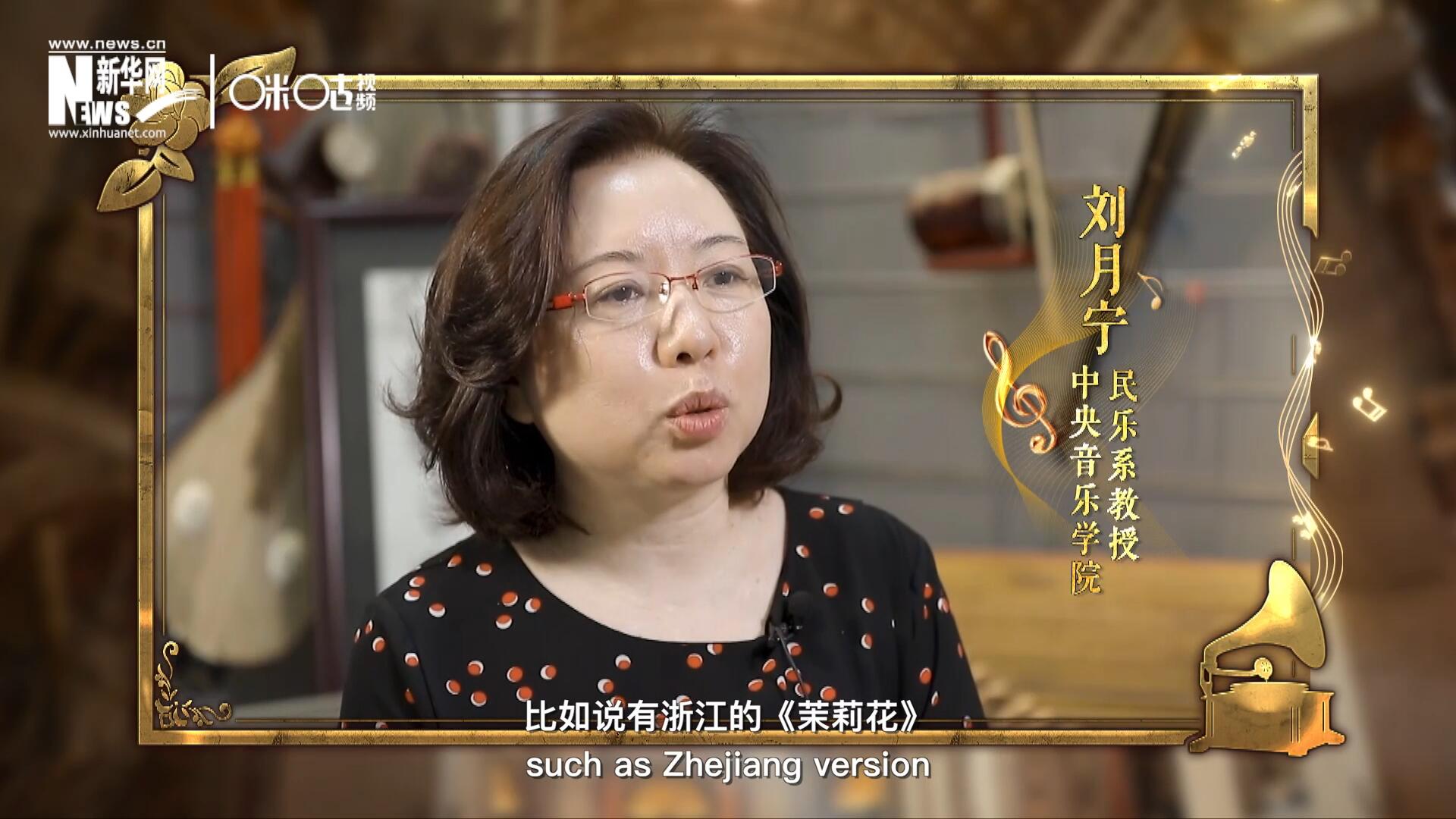 其實《茉莉花》有好幾個版本，比如說有浙江的《茉莉花》，還有江蘇的《茉莉花》，不同的版本，但是它的一個共同的特點，就是旋律很上口。